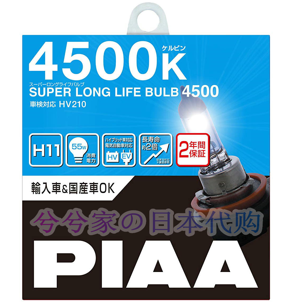 日本代购 PIAA卤素灯2倍寿命4500K汽车灯泡H1/H3/H4/H7/H11/HB