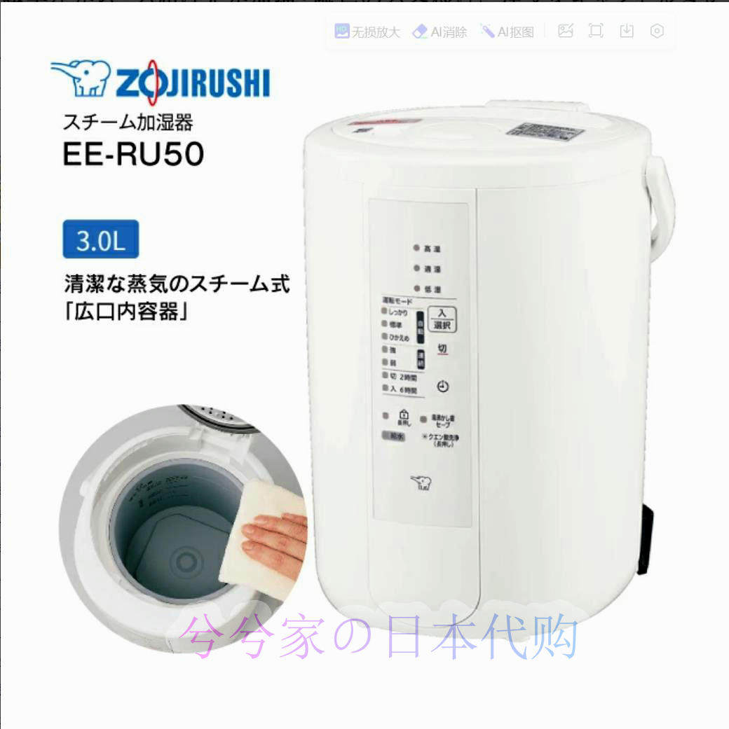 日本 25款象印/ZOJIRUSHI蒸气式加湿器 杀菌抑菌 EERU50/EERU35