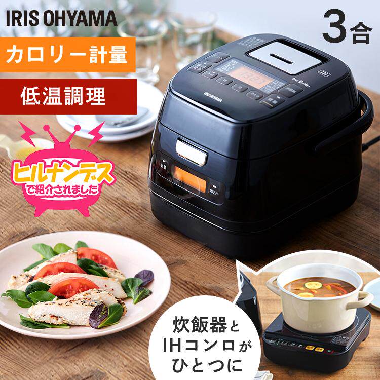 IRIS日本爱丽思新款加热电饭煲