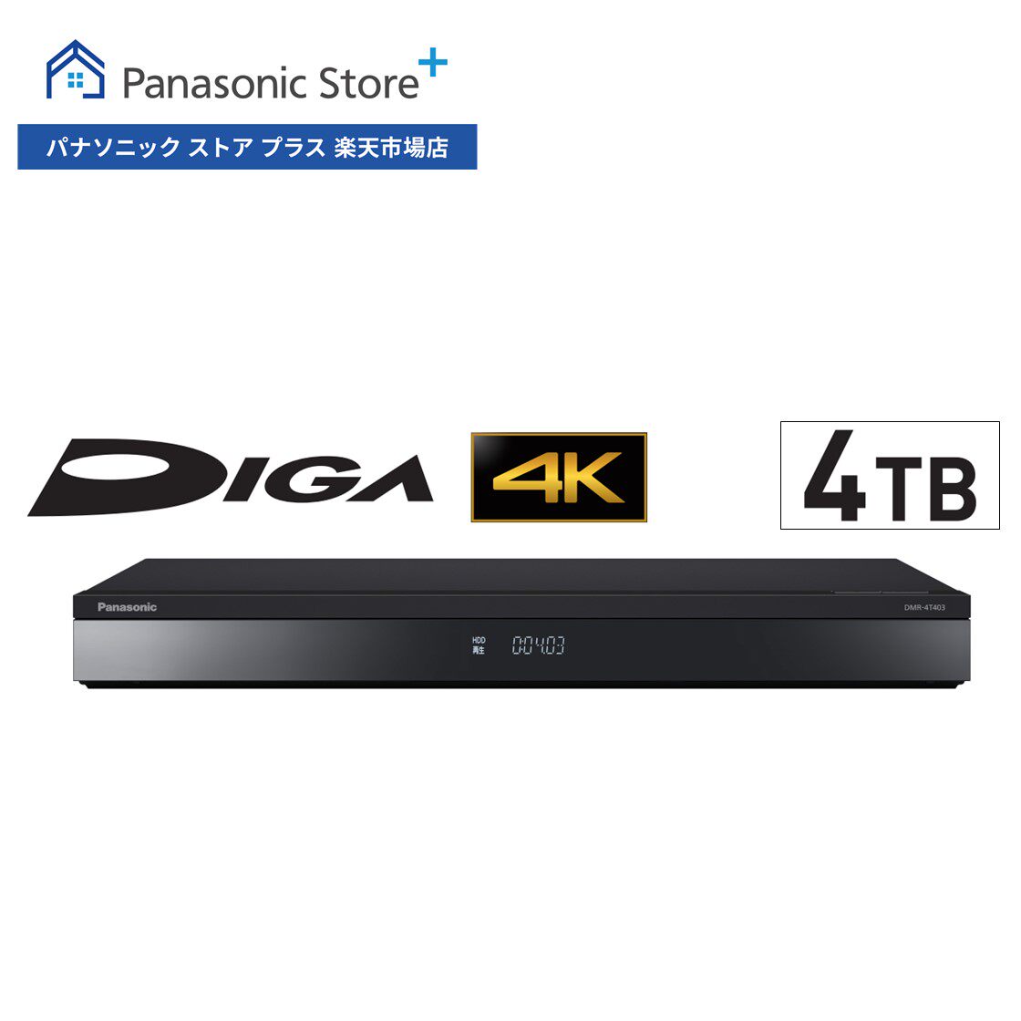 日本代购正品 Panasonic/松下 DMR-4T403 影碟机 蓝光BD播放器