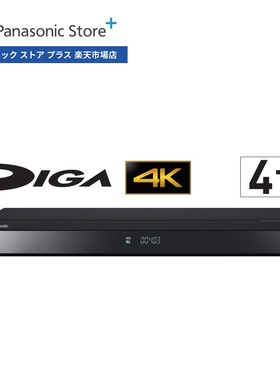 日本代购正品 Panasonic/松下 DMR-4T403 影碟机 蓝光BD播放器