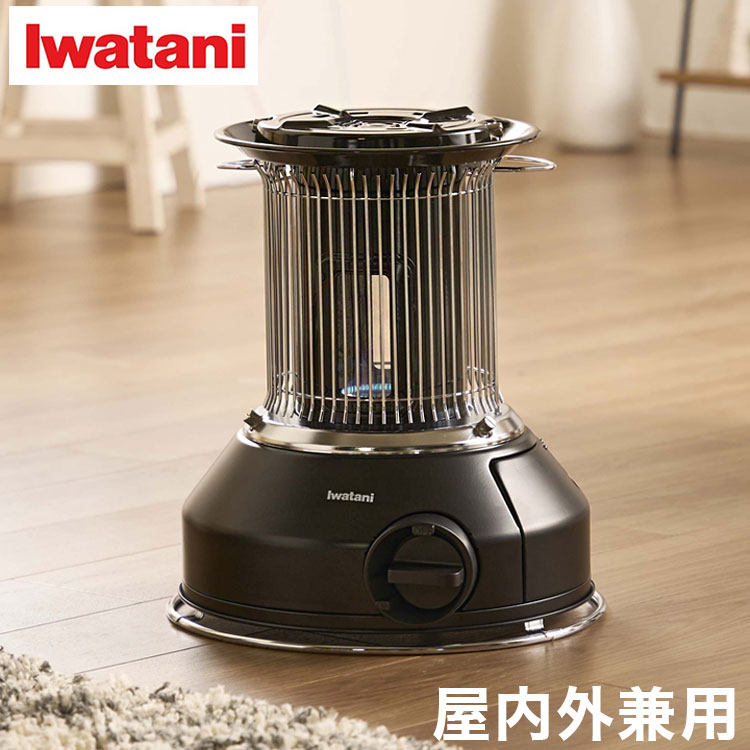 岩谷室内户外两用便携式取暖器