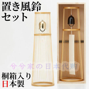 日本代购 日本手工千筋细工桌面铜制风铃 镇宅祈福创意礼品/送礼