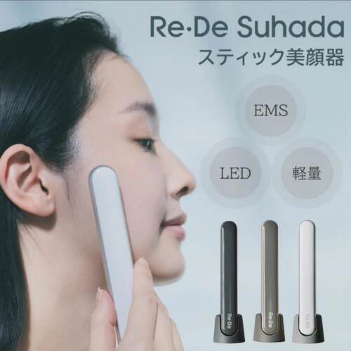 日本直邮ReDe Suhada便携美容仪LED红蓝光振动提拉紧致美肌祛痘