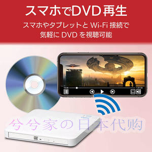 5G/WiFi连接便携移动DVD