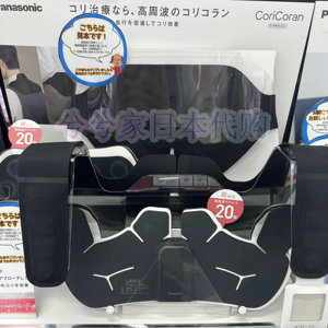 日本代购 松下小V领3Dpro肩颈按摩仪/颈椎高频按摩器EW-RA560
