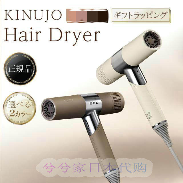 日本代购 KINUJO Hair Dryer KH302/301电吹风机手柄折叠速干大风
