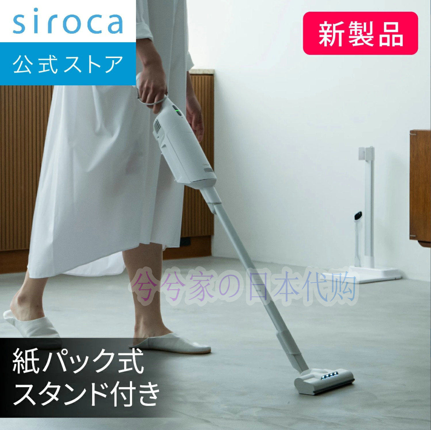日本代购siroca两用手持式家用无绳吸尘器SV-SK371(W)超轻扫地机