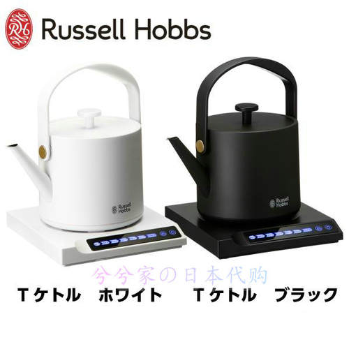 RussellHobbsT热水壶