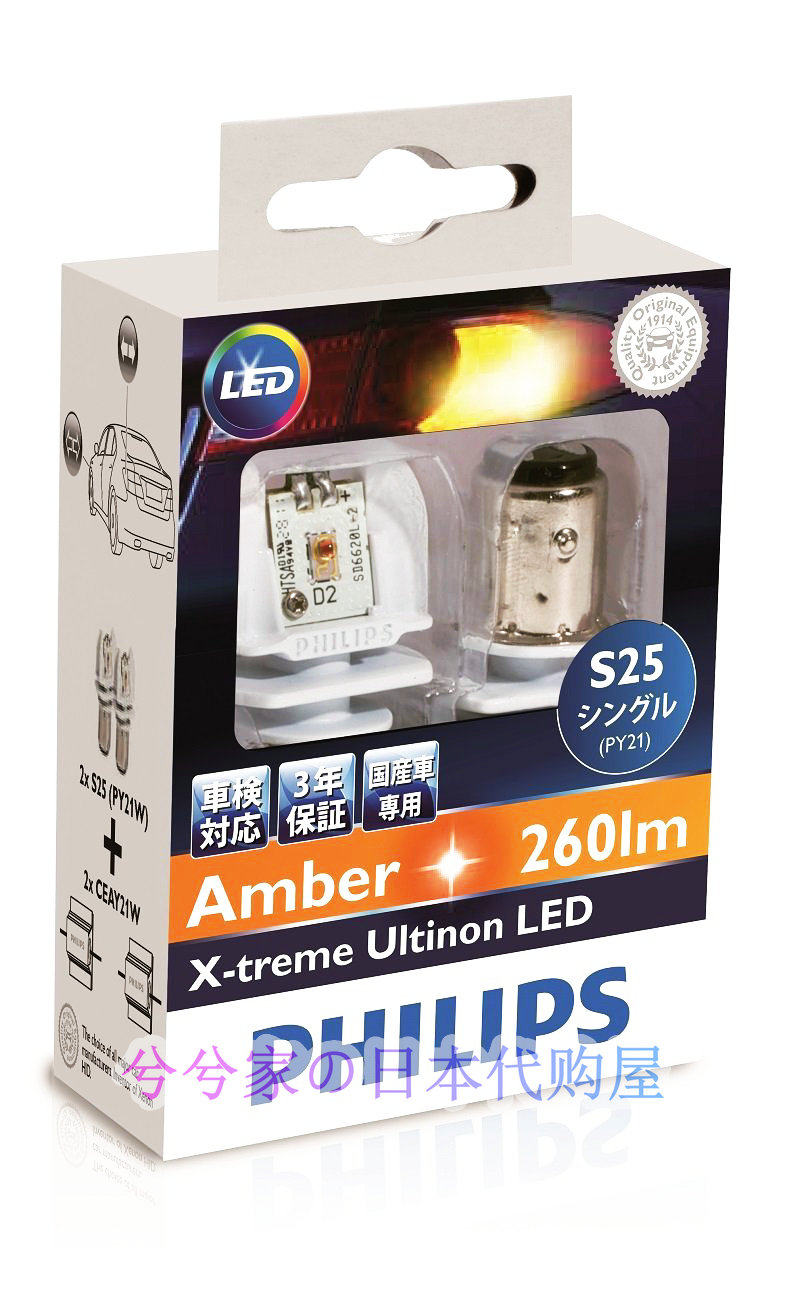日本代购philips/飞利浦LED转向灯S25 PY21W 2200K 260LM琥珀黄色