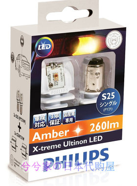 日本代购philips/飞利浦LED转向灯S25 PY21W 2200K 260LM琥珀黄色