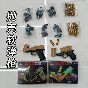 儿童沙鹰伯莱塔抛壳软弹枪补充包男手拉ak47发射吸盘软子弹玩具
