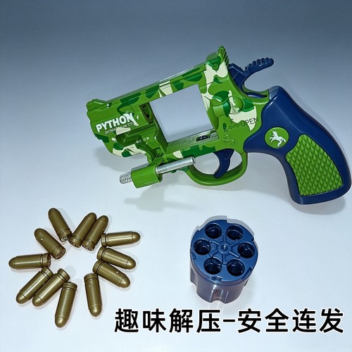 五星玩具310儿童左轮枪模型