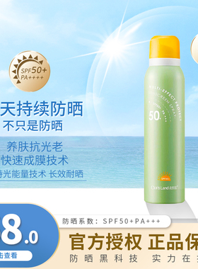 花蔻倍护隔离防水防汗防晒喷雾