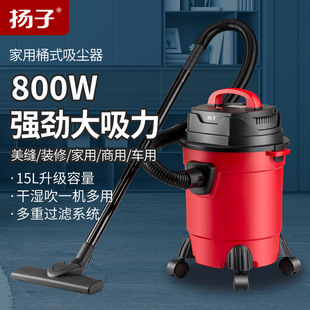 扬子干吹两用 15L大容量手持桶式吸尘机 扬子吸尘器家用小型强力