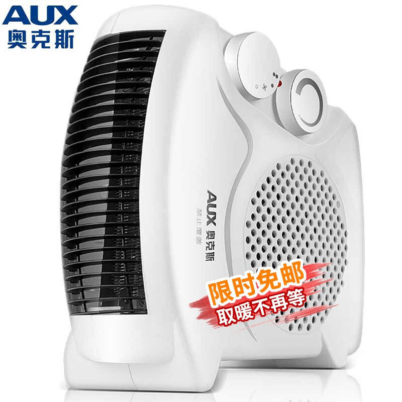 奥克斯NFJ-200A1取暖器家用电器小型迷你电暖气暖风机桌面烤火炉