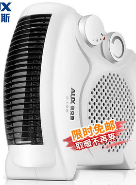 奥克斯NFJ-200A1取暖器家用电器小型迷你电暖气暖风机桌面烤火炉