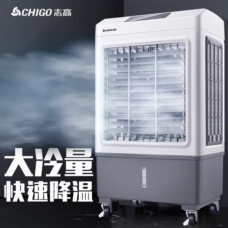 志高空调扇制冷风扇工业冷风机加水冷气小空调仓库工厂商用冷风扇