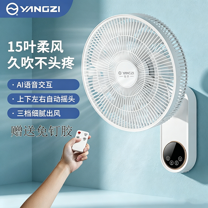 扬子电风扇家用壁挂风扇工业电扇厨房卫生间挂壁风扇多功能吊扇