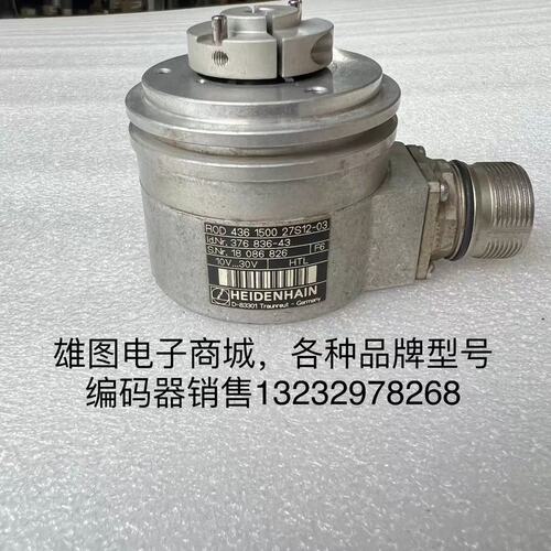 议价OD 436 1500 27S12-03海德汉编码器原装拆机现货id376 836-43
