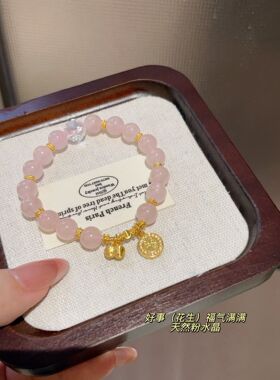 足金999拉丝花生+足金点钻福牌！整套足金！天然粉水晶手串