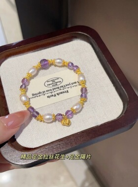 精品足金999拉丝花生（好事发生）整套足金天然紫水晶+天然珍珠