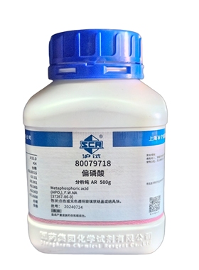 国药沪试偏磷酸分析纯AR500g化学试剂37267-86-0实验室用偏磷酸