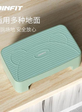 Joinfit健身踏板家用有氧运动儿童脚踏板健身器踏步台阶韵律踏板