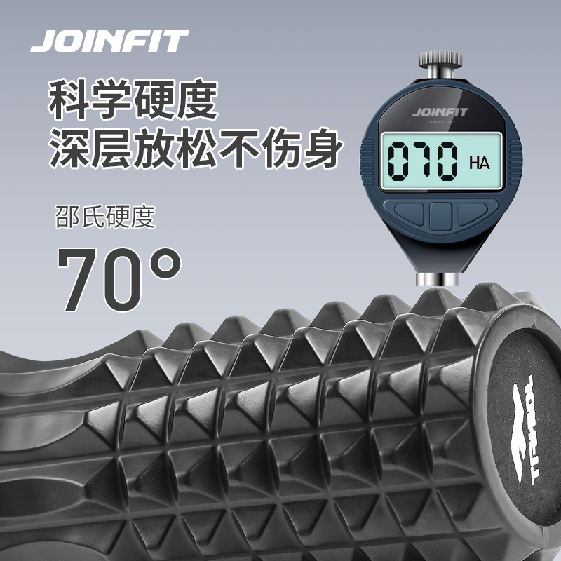 Joinfit小蛮腰狼牙棒泡沫轴
