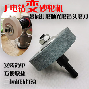 手电钻变砂轮机砂轮打磨头抛光神器手枪磨刀磨钻头玉器磨瓷砖金属