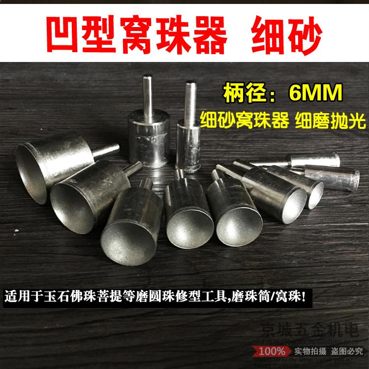 窝珠器吸眼磨头 金刚石磨头凹珠棒 玉石玛瑙菩提打磨佛珠修圆细沙