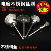 不锈钢笔刷 不锈钢丝刷 打磨刷 除锈笔刷 打磨头 电磨刷 电磨配件