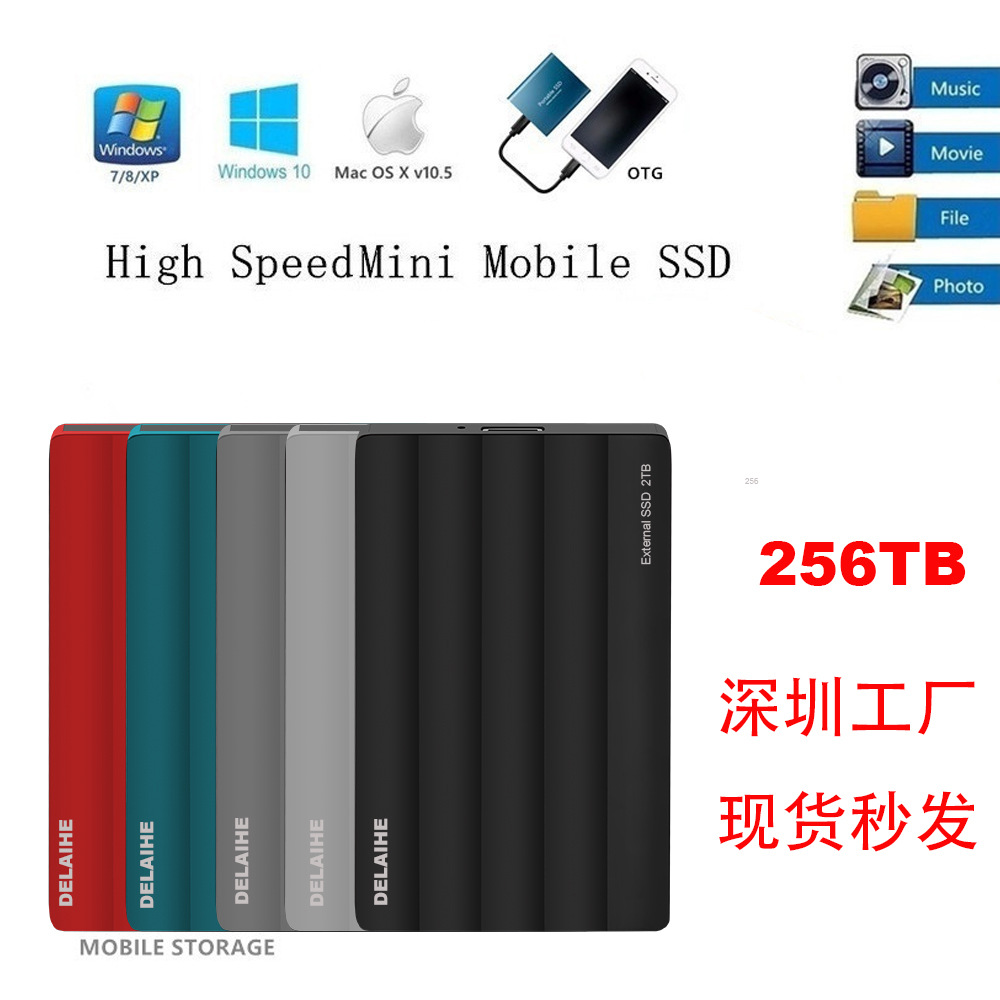 External Hard Drive  4TB移动硬盘跨境高速固态SSD 2TB PSSD硬盘