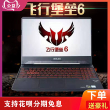 Asus/华硕 飞行堡垒 FX63学生吃鸡i7游戏本FX80G笔记本电脑i5独显