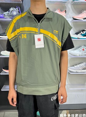 中国李宁上衣男装2021春季新款轻便休闲宽松坎肩无袖背心AVSP101
