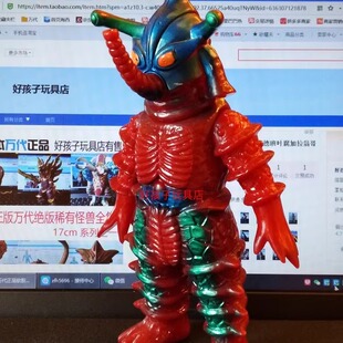 日本万代正品希波利特食铀怪兽加勃拉软胶稀有怪兽奥特曼儿童玩具