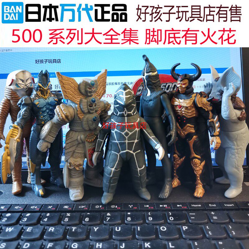 日本万代500系列凯姆尔人多拉考西格拉斯卢迪安拉贡软胶怪兽火花