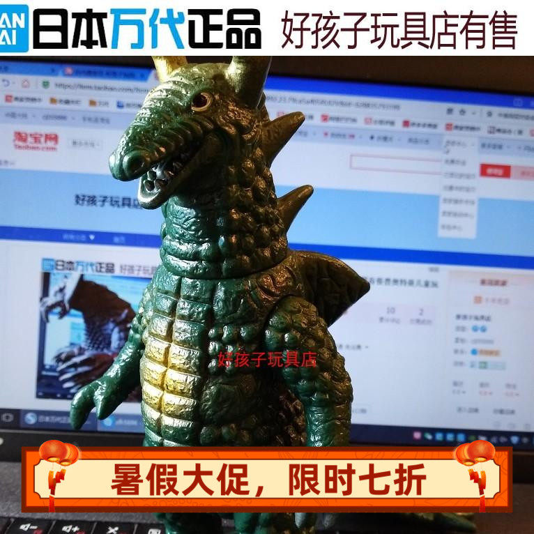 日本万代正品流浪怪兽罗恩自然控制机器炎山软胶怪兽奥特曼玩具