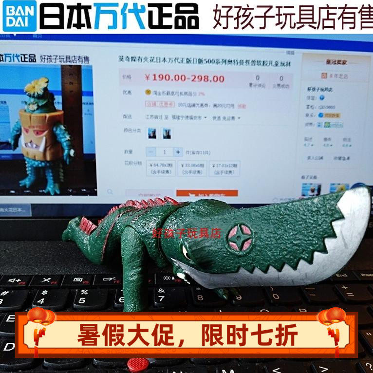 日本万代正品大恶兽吉隆怪兽酋长 杰罗尼软胶怪兽奥特曼儿童玩具
