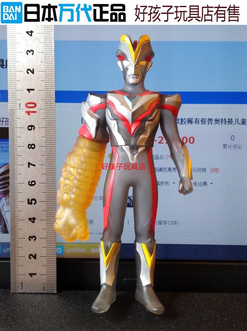 日本正版限定雷德王手臂儿童玩具