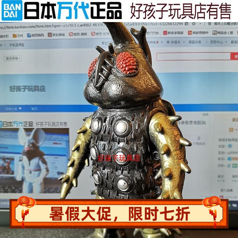 日本万代正品撒旦甲虫帝斯雷姆软胶稀有怪兽奥特曼儿童玩具