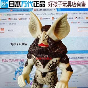 日本万代正品伊卡尔斯星人加佐特 软胶稀有怪兽奥特曼儿童玩具