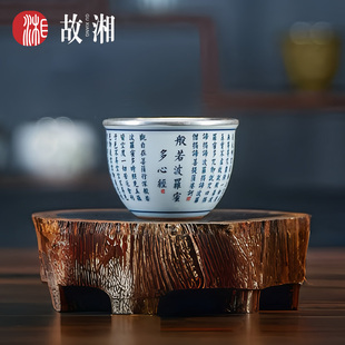 故湘银茶杯999纯银内胆心经主人杯高端手工个人专用瓷包银品茗杯
