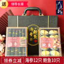 中秋禮品海參鮑魚禮盒滋補品節日禮物送禮海鮮干貨大連特產送長輩