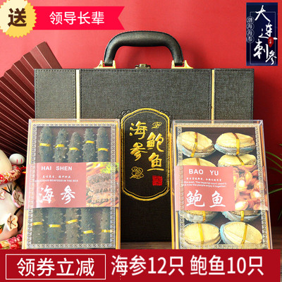 年货礼品海参鲍鱼礼盒滋补品过年礼物送礼海鲜干货大连特产送长辈