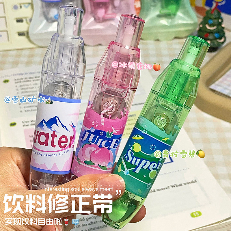 ins高颜值按动式修正带可换替芯小型卡通涂改带大容量学生专用