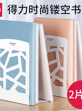 得力9268创意时尚镂空白色书立书夹书挡书靠书栏寸阅读架文具