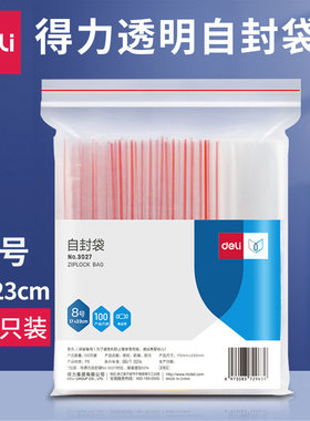 得力3027自封袋8号加厚塑料袋包装袋封口袋100只23*17cm塑封袋