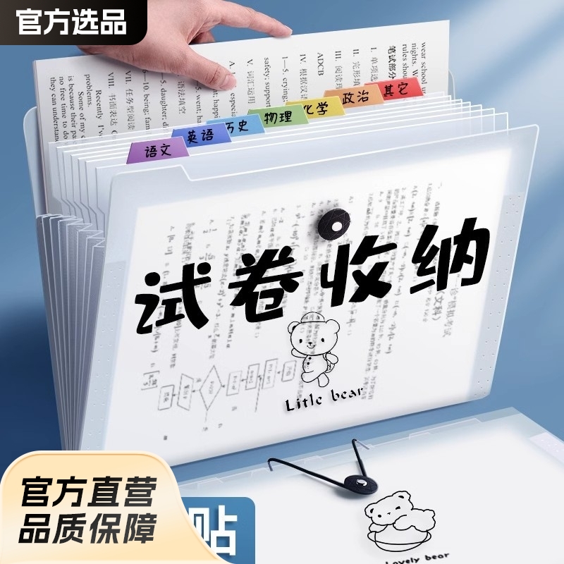 a4文件袋多层文件夹小学生用透明插页试卷整理神器初中高中生书夹