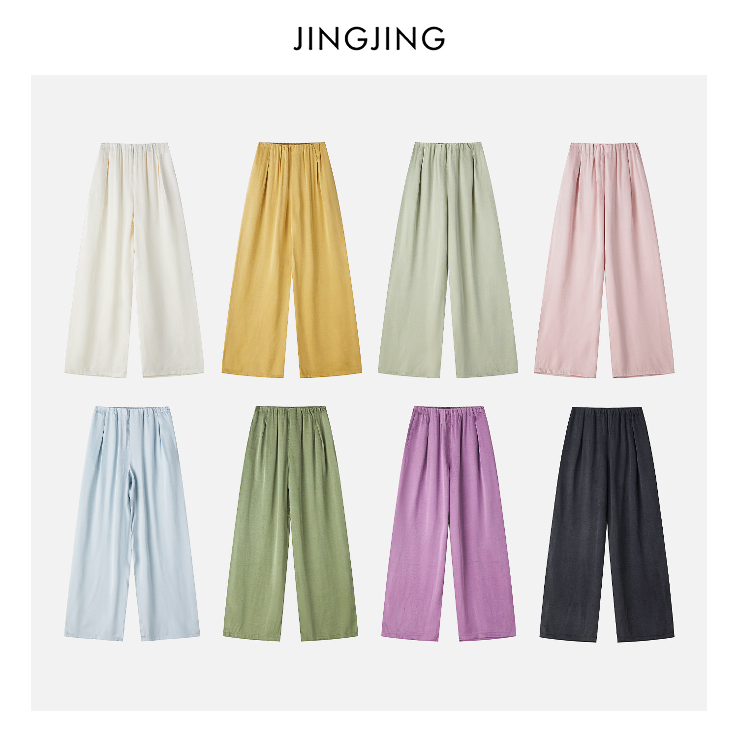 JINGJING2025新款“垂垂裤”莱赛尔天丝柔软丝滑轻薄宽松阔腿裤